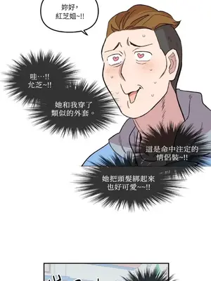 需要力量的事情，都交給我吧！ 1-81話_1014038