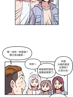 需要力量的事情，都交給我吧！ 1-81話_1014039