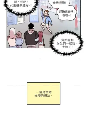 需要力量的事情，都交給我吧！ 1-81話_1014040