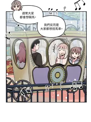 需要力量的事情，都交給我吧！ 1-81話_1015003