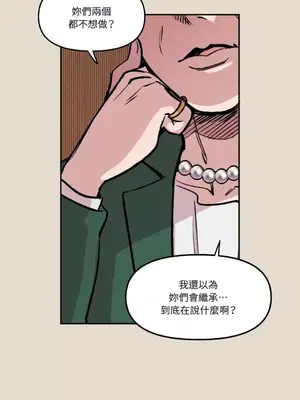 需要力量的事情，都交給我吧！ 1-81話_1015007