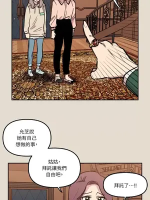 需要力量的事情，都交給我吧！ 1-81話_1015008