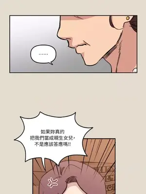 需要力量的事情，都交給我吧！ 1-81話_1015009