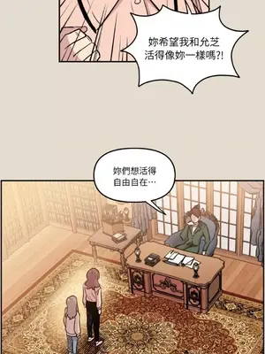 需要力量的事情，都交給我吧！ 1-81話_1015010