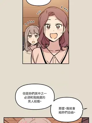 需要力量的事情，都交給我吧！ 1-81話_1015011