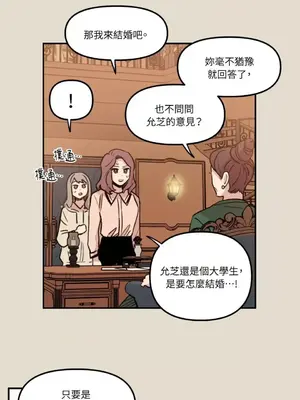 需要力量的事情，都交給我吧！ 1-81話_1015013