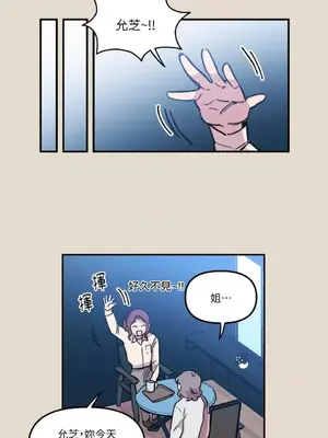 需要力量的事情，都交給我吧！ 1-81話_1015015