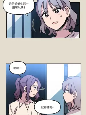 需要力量的事情，都交給我吧！ 1-81話_1015016