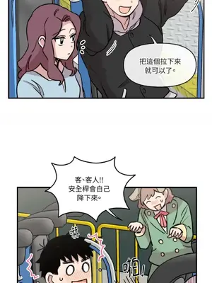 需要力量的事情，都交給我吧！ 1-81話_1015024