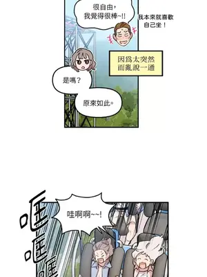 需要力量的事情，都交給我吧！ 1-81話_1015027