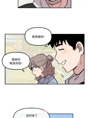需要力量的事情，都交給我吧！ 1-81話_1015033