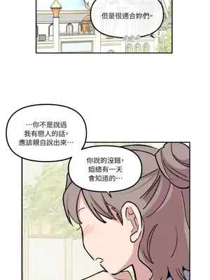 需要力量的事情，都交給我吧！ 1-81話_1015034