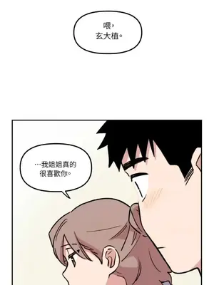 需要力量的事情，都交給我吧！ 1-81話_1015035