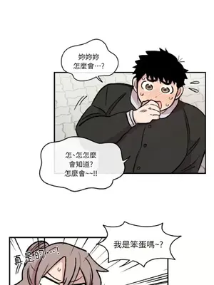 需要力量的事情，都交給我吧！ 1-81話_1015039