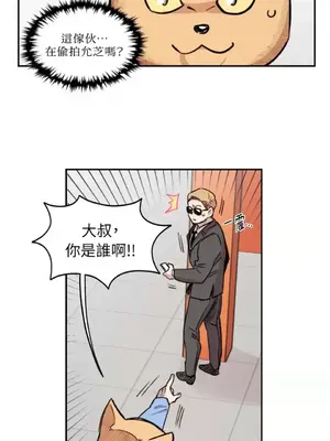 需要力量的事情，都交給我吧！ 1-81話_1015041