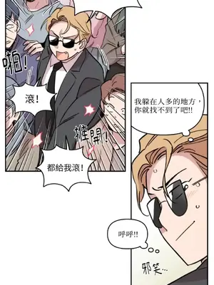 需要力量的事情，都交給我吧！ 1-81話_1016009