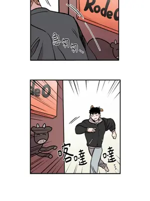 需要力量的事情，都交給我吧！ 1-81話_1016010