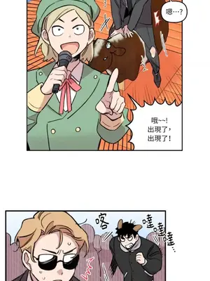 需要力量的事情，都交給我吧！ 1-81話_1016011