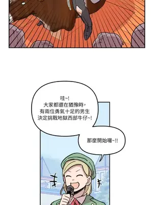 需要力量的事情，都交給我吧！ 1-81話_1016013