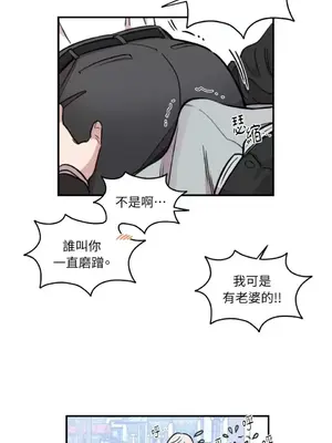 需要力量的事情，都交給我吧！ 1-81話_1016017