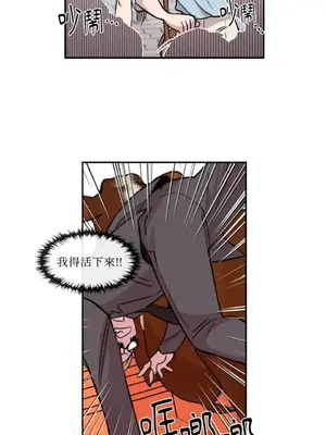 需要力量的事情，都交給我吧！ 1-81話_1016018