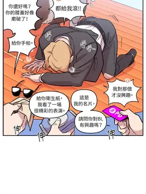 需要力量的事情，都交給我吧！ 1-81話_1016019