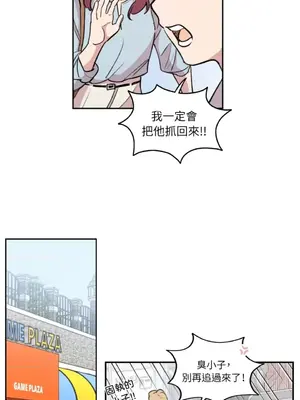 需要力量的事情，都交給我吧！ 1-81話_1016022