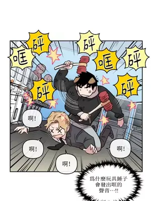 需要力量的事情，都交給我吧！ 1-81話_1016027