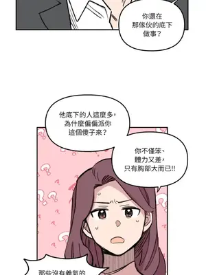 需要力量的事情，都交給我吧！ 1-81話_1016034