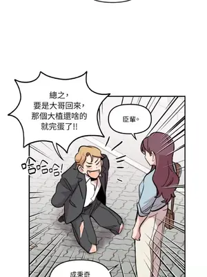 需要力量的事情，都交給我吧！ 1-81話_1016036