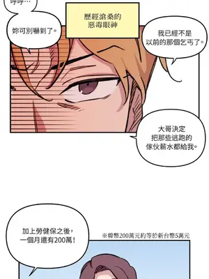 需要力量的事情，都交給我吧！ 1-81話_1016037