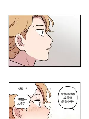 需要力量的事情，都交給我吧！ 1-81話_1016038