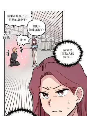 需要力量的事情，都交給我吧！ 1-81話_1016039