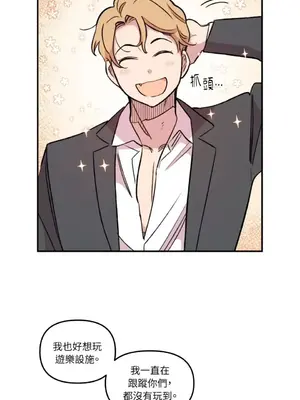 需要力量的事情，都交給我吧！ 1-81話_1017007