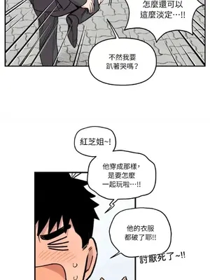 需要力量的事情，都交給我吧！ 1-81話_1017010