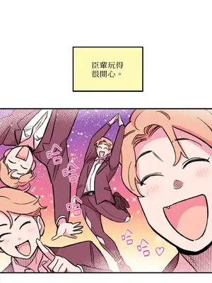 需要力量的事情，都交給我吧！ 1-81話_1017011