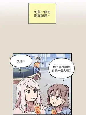 需要力量的事情，都交給我吧！ 1-81話_1017016