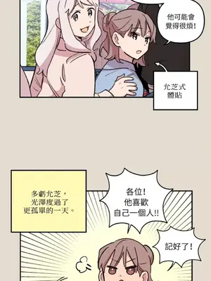 需要力量的事情，都交給我吧！ 1-81話_1017017