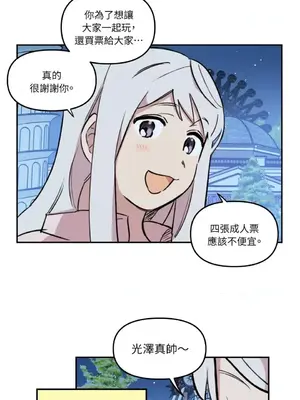 需要力量的事情，都交給我吧！ 1-81話_1017021