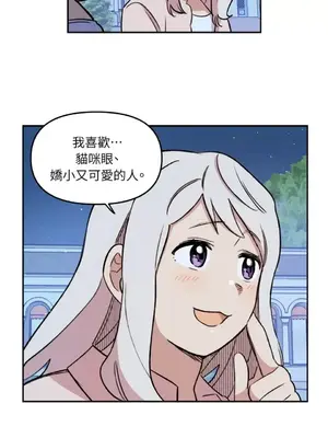 需要力量的事情，都交給我吧！ 1-81話_1017023