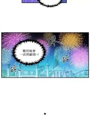 需要力量的事情，都交給我吧！ 1-81話_1017025