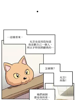 需要力量的事情，都交給我吧！ 1-81話_1017026