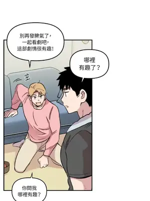 需要力量的事情，都交給我吧！ 1-81話_1017037