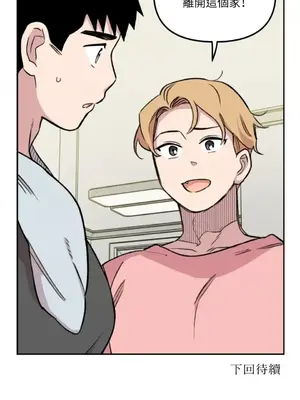 需要力量的事情，都交給我吧！ 1-81話_1017046