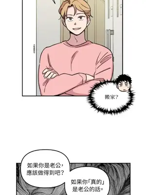 需要力量的事情，都交給我吧！ 1-81話_1018003