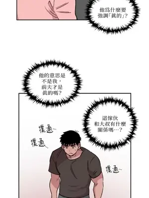 需要力量的事情，都交給我吧！ 1-81話_1018004