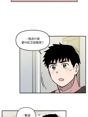 需要力量的事情，都交給我吧！ 1-81話_1018005