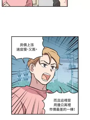 需要力量的事情，都交給我吧！ 1-81話_1018006