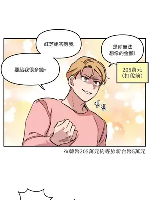 需要力量的事情，都交給我吧！ 1-81話_1018008