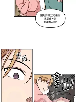 需要力量的事情，都交給我吧！ 1-81話_1018009